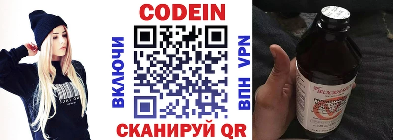 Кодеиновый сироп Lean Purple Drank Киренск